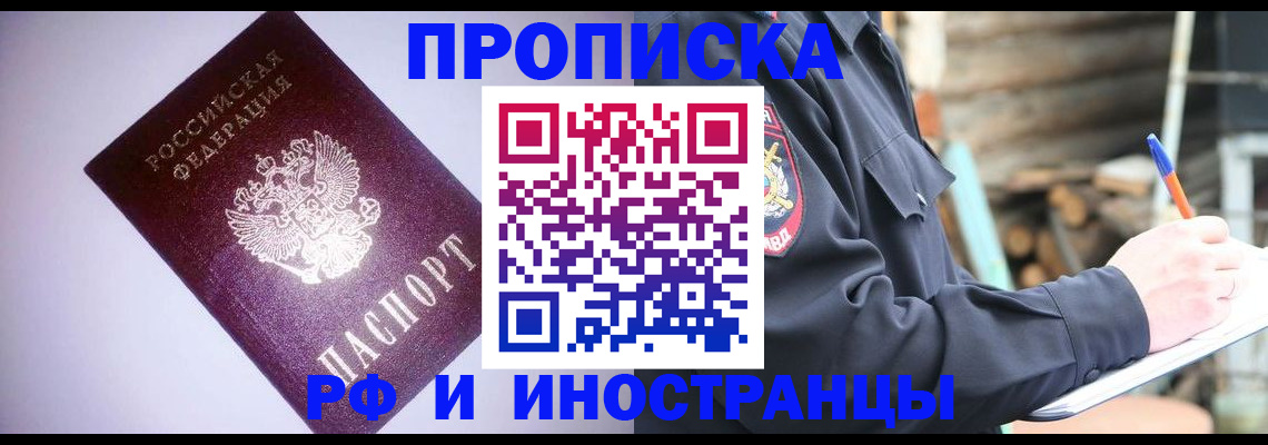 временная регистрация 2025 в Кирове