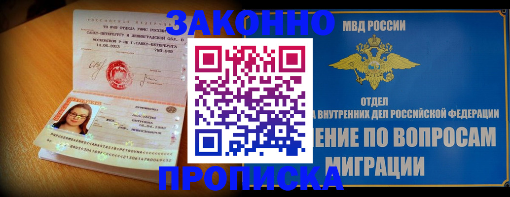 временная регистрация законно в Кирове