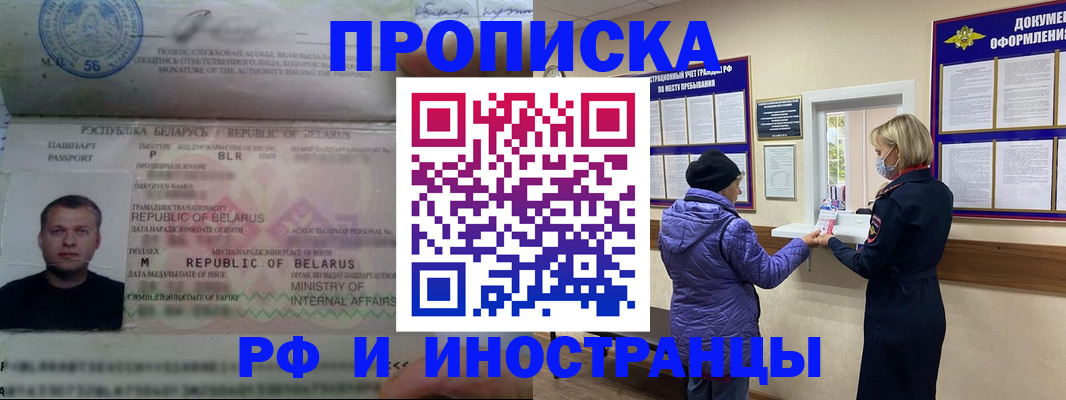 прописка ребенка в Кирове