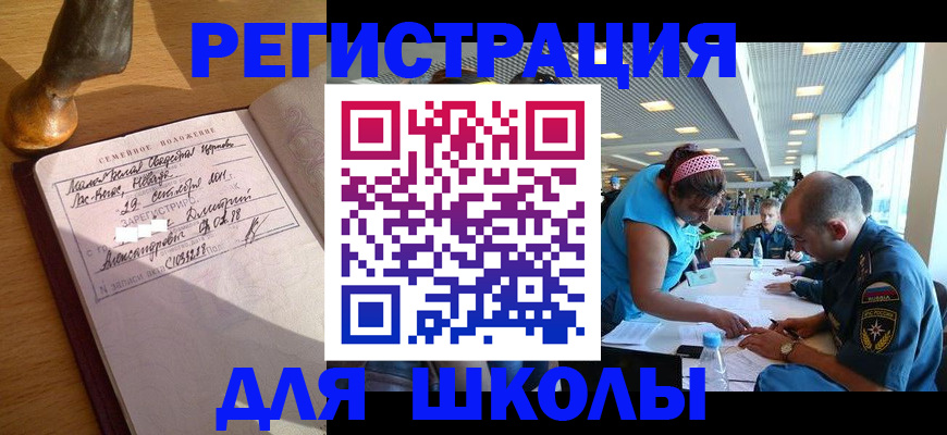 временная регистрация законно в Кирове