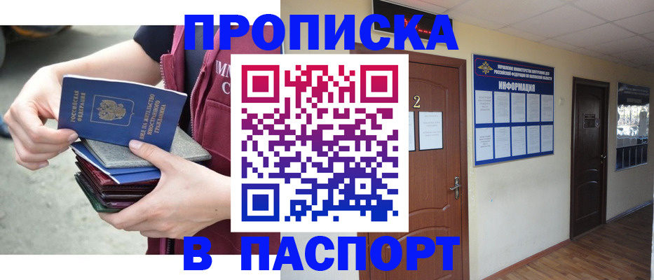 прописка гарантия в Кирове