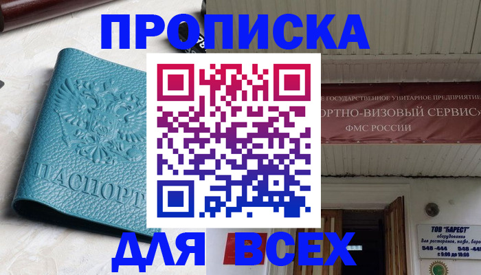 прописка иностранных граждан в Кирове