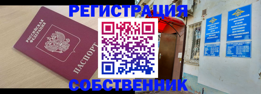 прописка поиск в Кирове